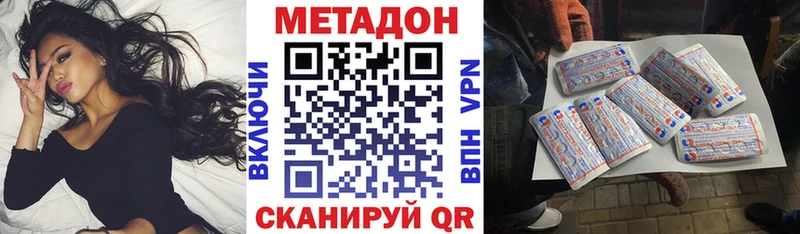 МЕТАДОН белоснежный  наркота  Новоалександровск 